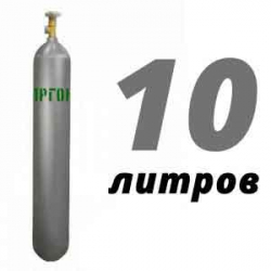 Купить Аргон 10 литров в Новой Ольховке с доставкой